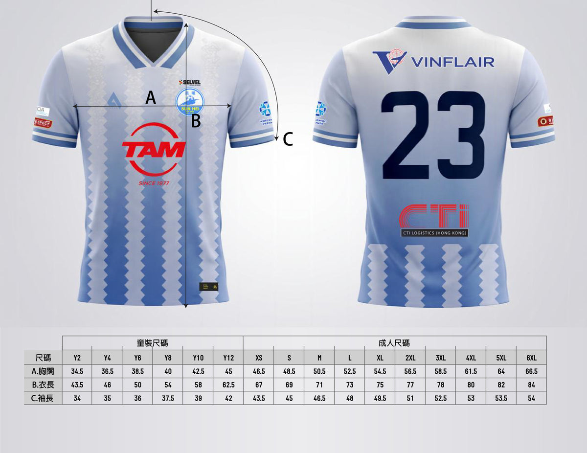 2026/27 Sun Hei FC Home Shirt - 26/27 晨曦體育會主場球衣