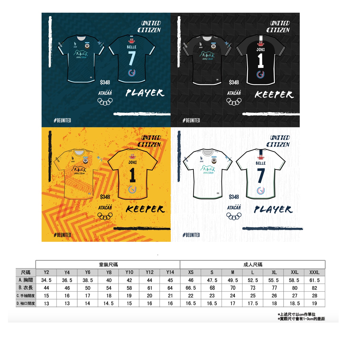 2024/25 United Citizen Away Shirt - 24/25 民和公民作客球衣