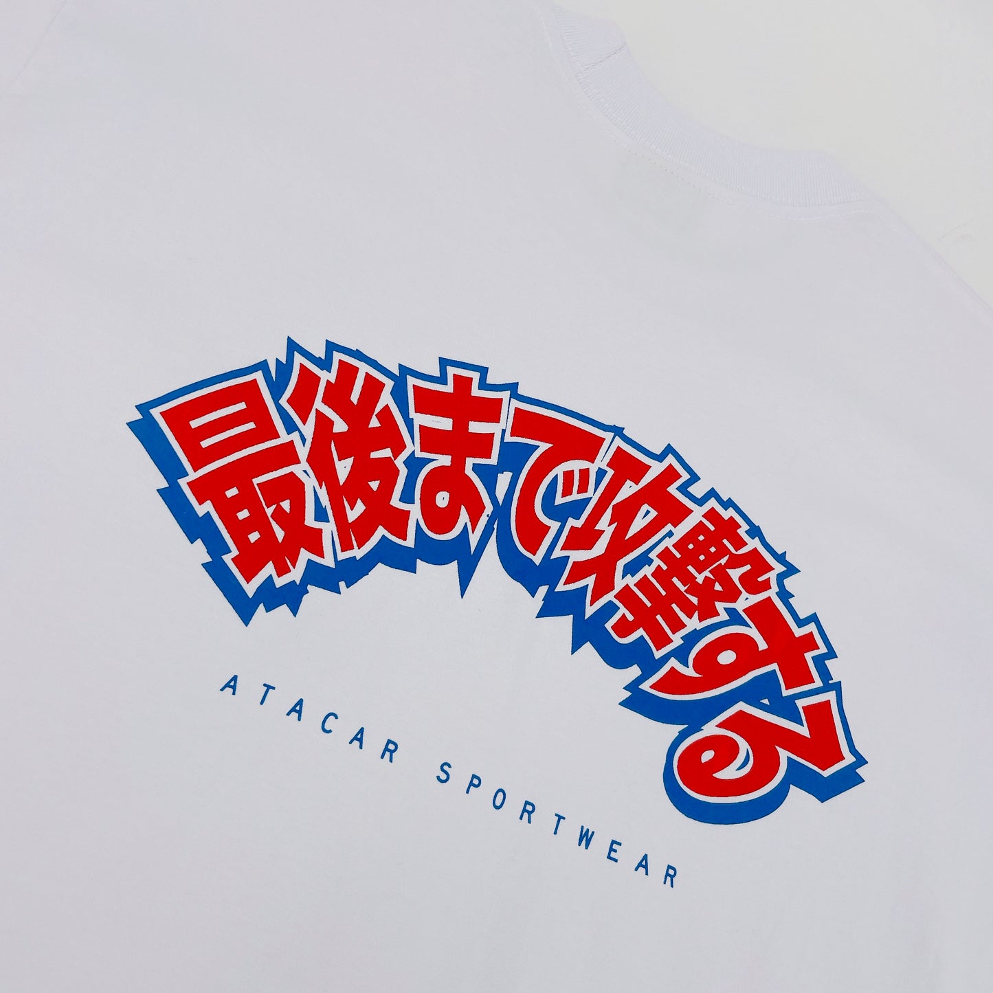 ATACAR Slogan 6.5oz Extra Heavyweight T-shirt (ATAC Special Edition)