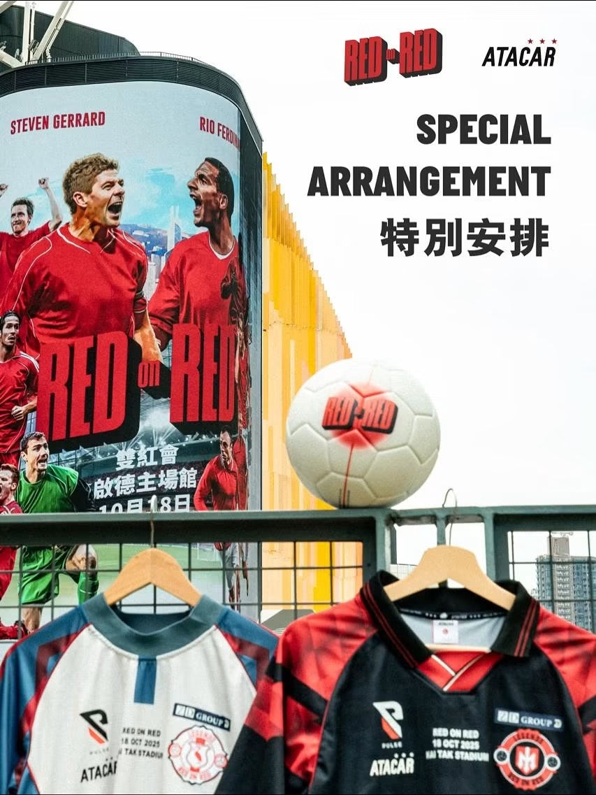 ATACAR x Red on Red 特別安排通知｜ATACAR x Red on Red Special Arrangement Notice