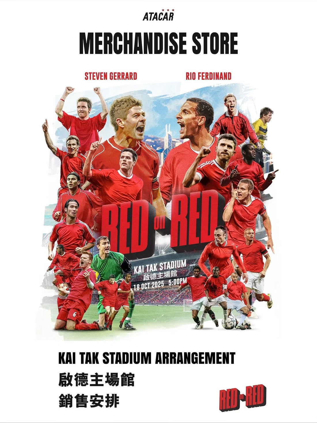 ATACAR x RED on RED 啟德銷售店安排｜ATACAR x RED on RED Kai Tak Merchandise Store‘s Arrangement