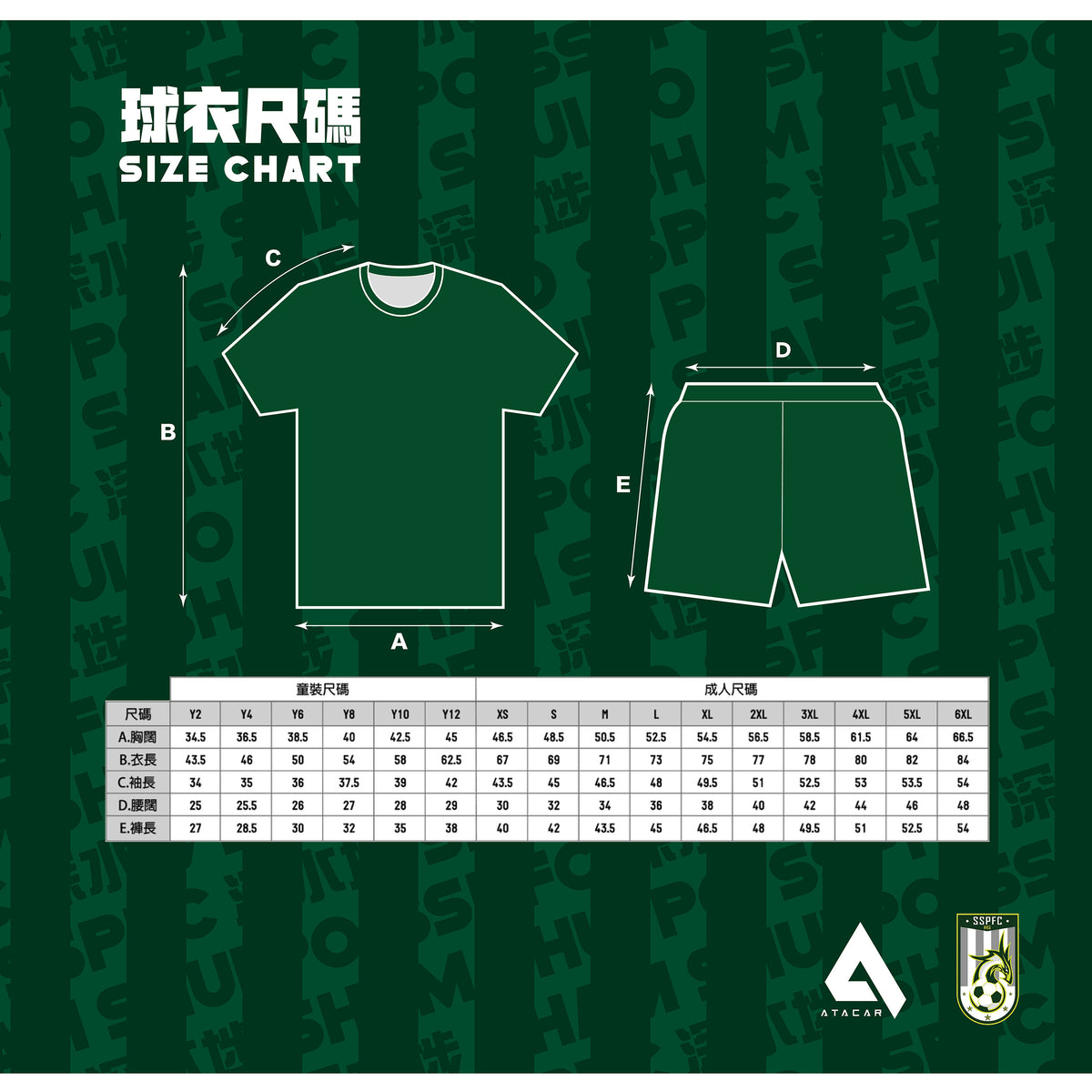 [PRE ORDER] 2026/27 SSPFC AWAY JERSEY (Delivery Starting in Nov 2026)