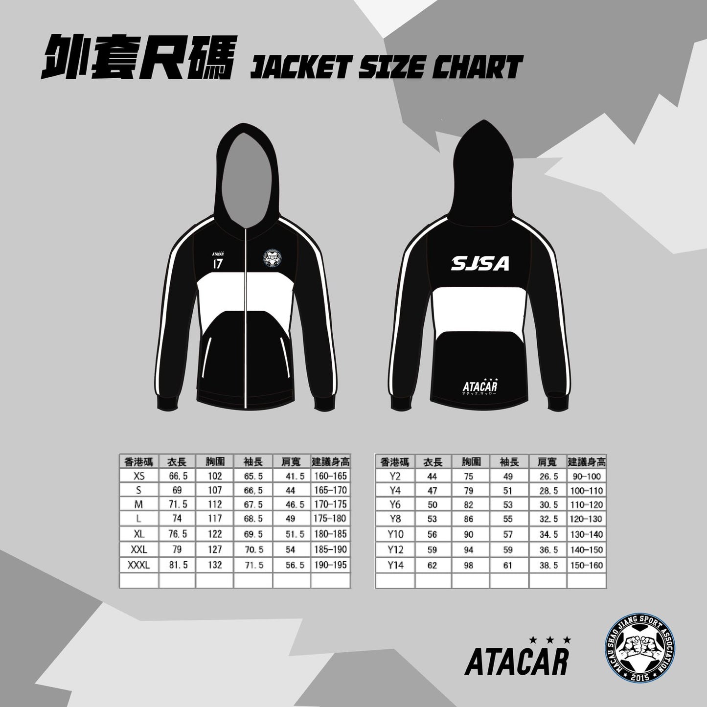 [PRE ORDER] 2025 MACAU SHAO JIAN TRAINING ZIP TOP (delivery starting in JUNE2025)