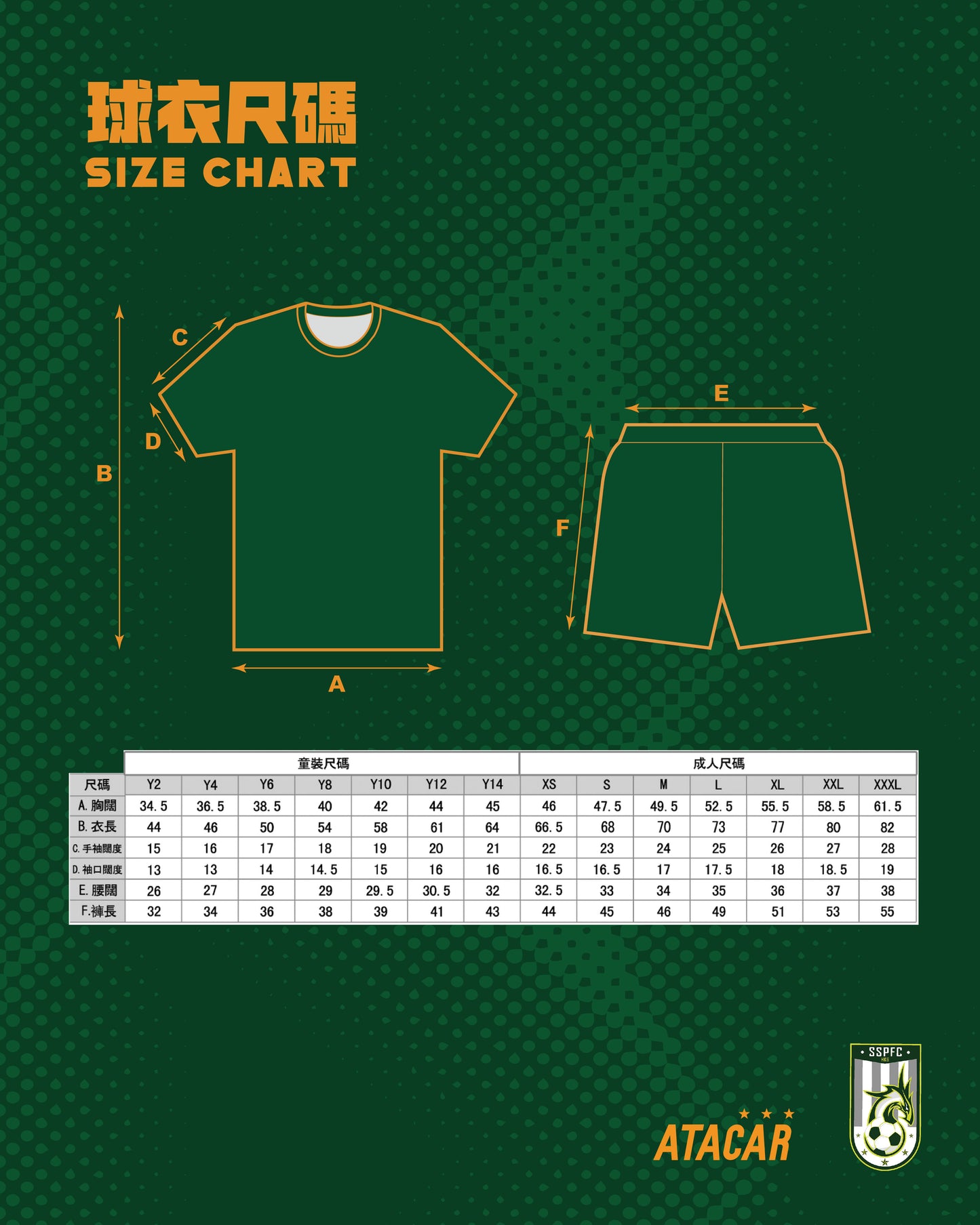 [PRE ORDER] 2025/26 SSPFC HOME JERSEY(・v・)CONCEPT BY HUI YIN (delivery starting in Nov 2025)